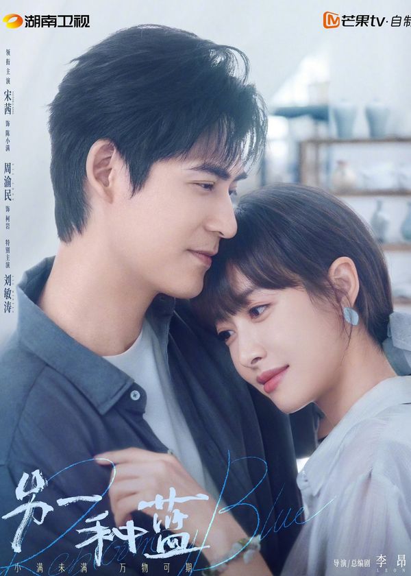 Một Màu Xanh Khác