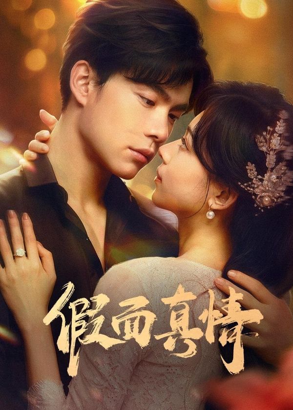 Mặt Nạ Chân Tình