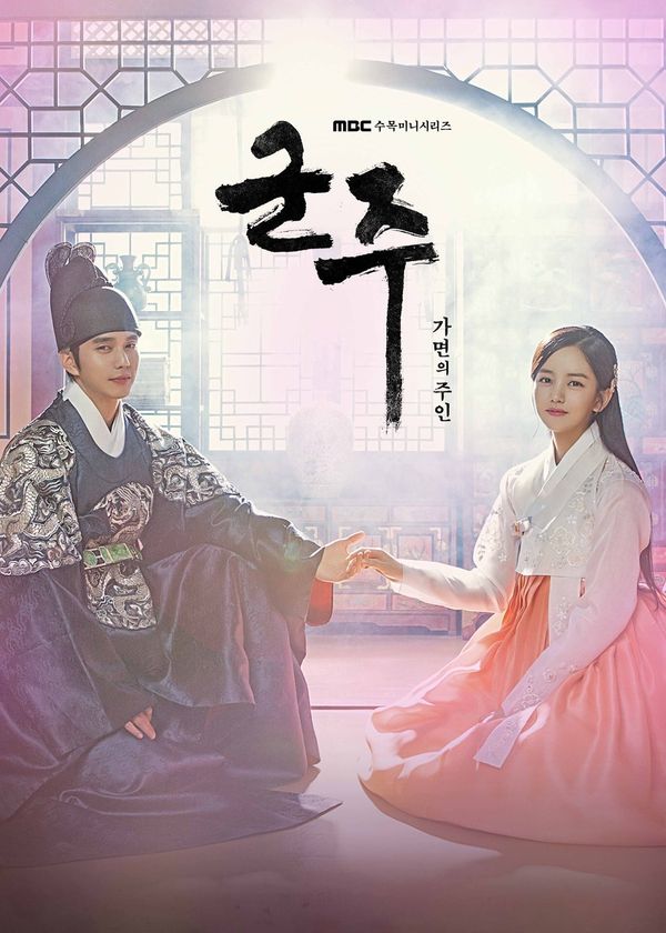 Mặt Nạ Quân Chủ