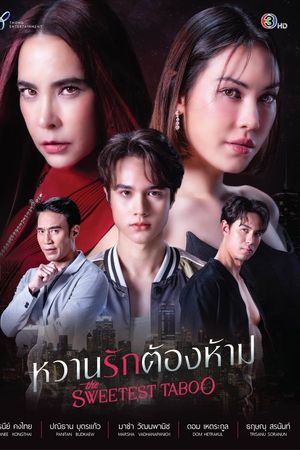 Mật Ngọt Cấm Kỵ