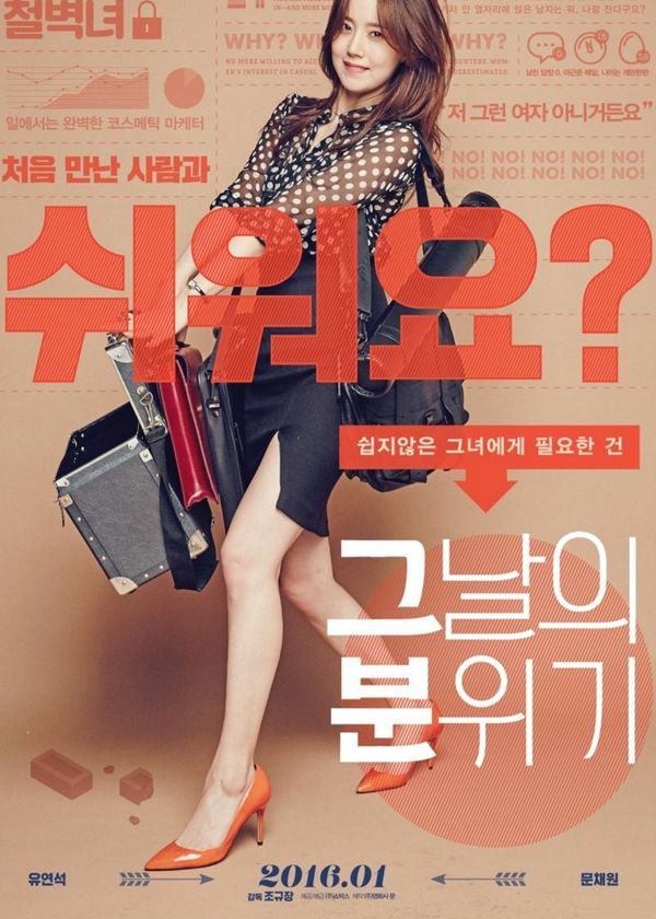 Một Ngày Kỳ Lạ