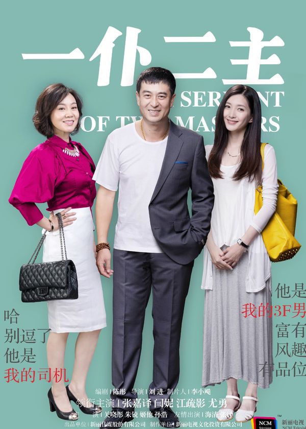 Một Tớ Hai Chủ