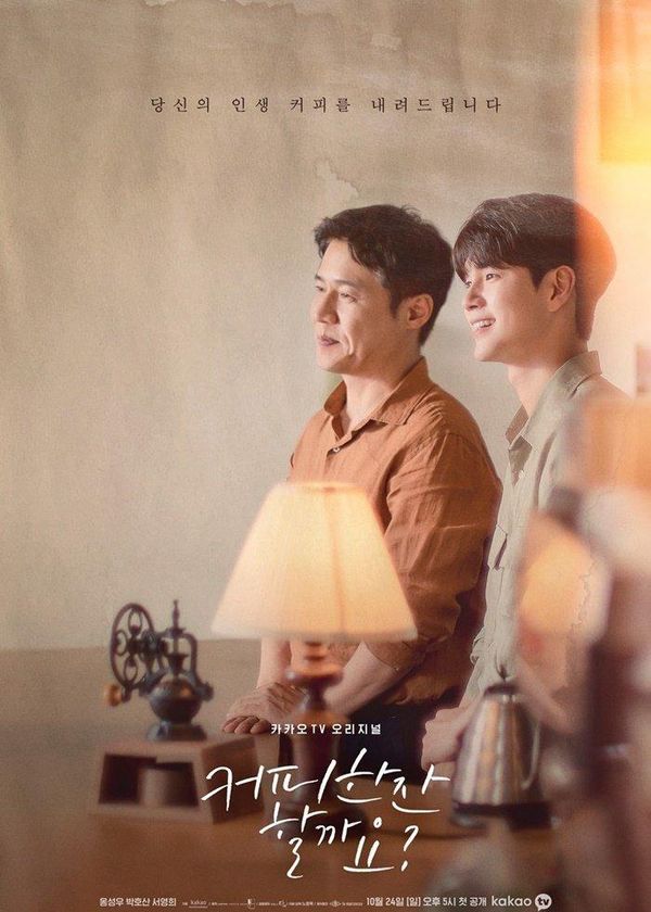 Một Tách Cà Phê Nhé?