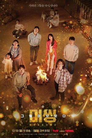 Mặt Trái Của Mất Tích