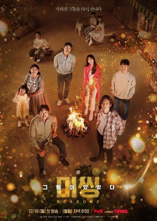 Mặt Trái Của Mất Tích