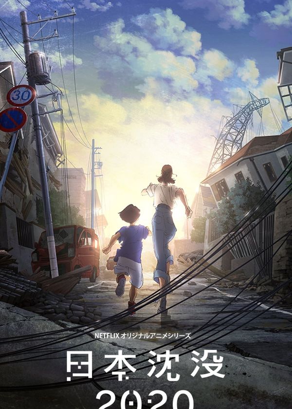 Mặt Trời Chìm Đáy Biển: 2020