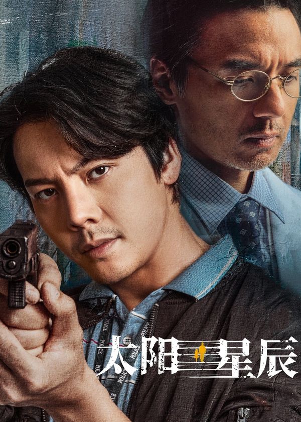 Mặt Trời Tinh Tú