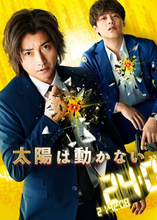 Mặt Trời Vẫn Đứng Yên