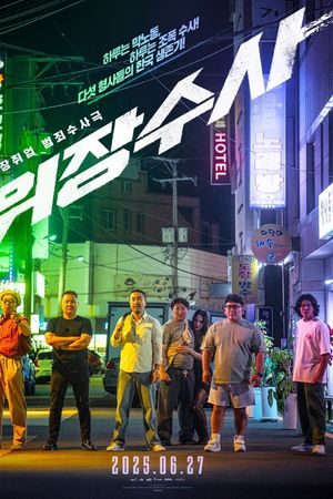 Mật Vụ Nằm Vùng (In Da House 3: In Korea)