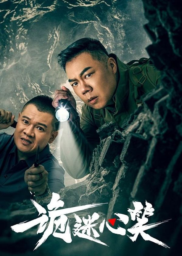 Nụ Cười Quỷ Quái