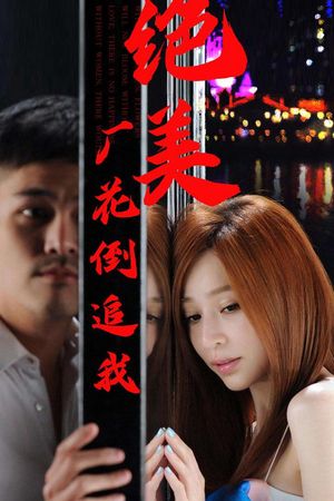 Nữ Công Nhân Xinh Đẹp Theo Đuổi Tôi