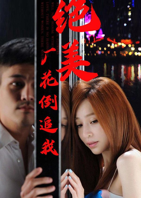 Nữ Công Nhân Xinh Đẹp Theo Đuổi Tôi