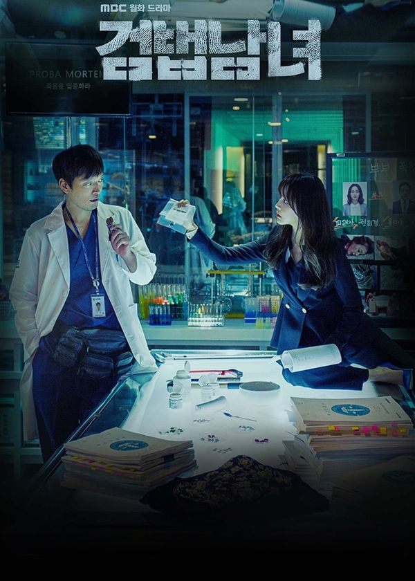 Nữ Công Tố Viên (Phần 1)