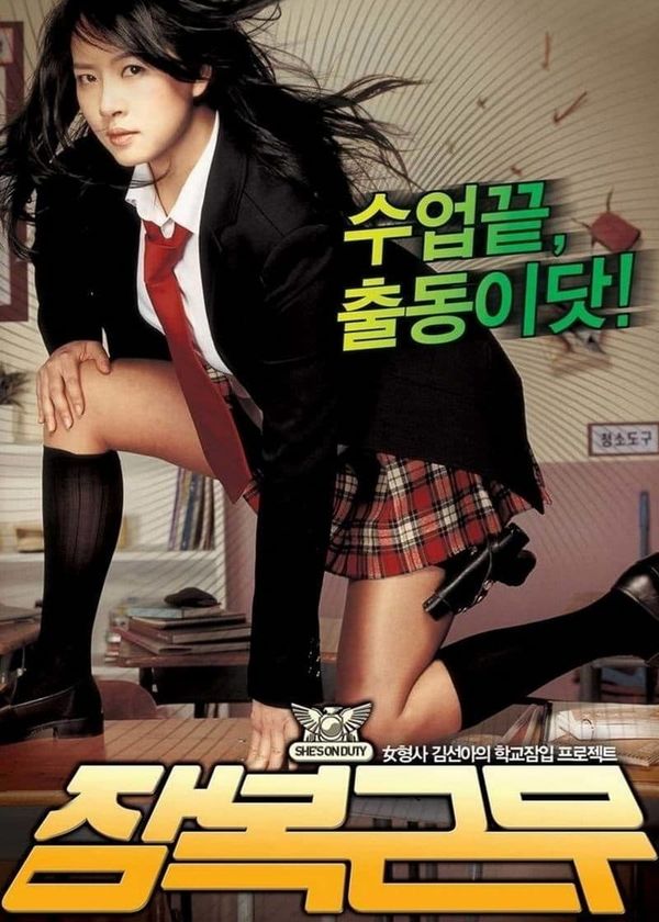 Nữ Cảnh Sát Chìm