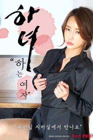 Nữ Giúp Việc Gợi Cảm