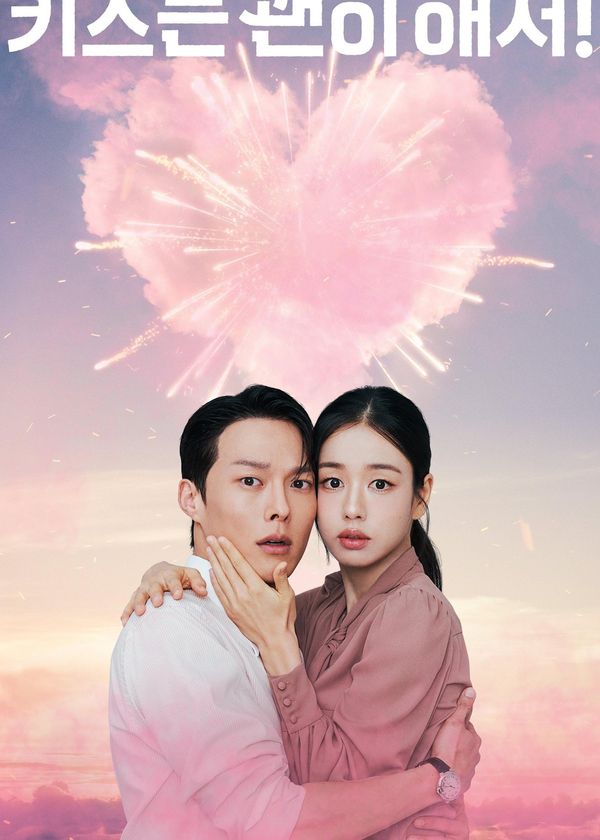 Nụ Hôn Bùng Nổ