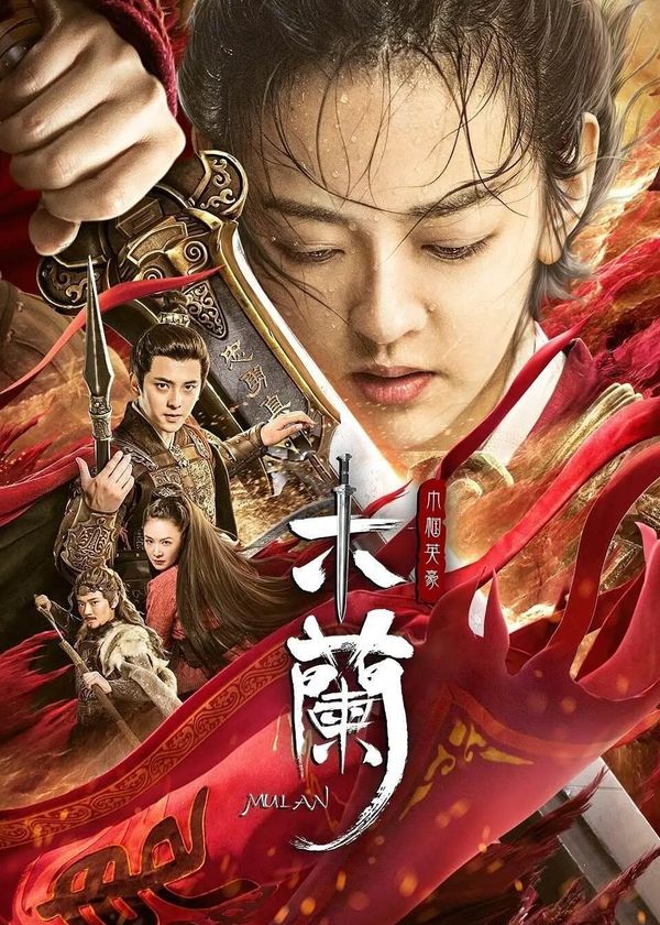 Nữ Hào Kiệt Hoa Mộc Lan