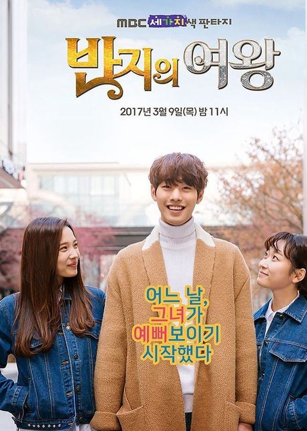 Nữ Hoàng Của Chiếc Nhẫn