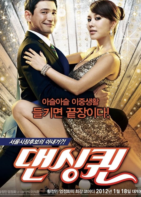 Nữ Hoàng Khiêu Vũ