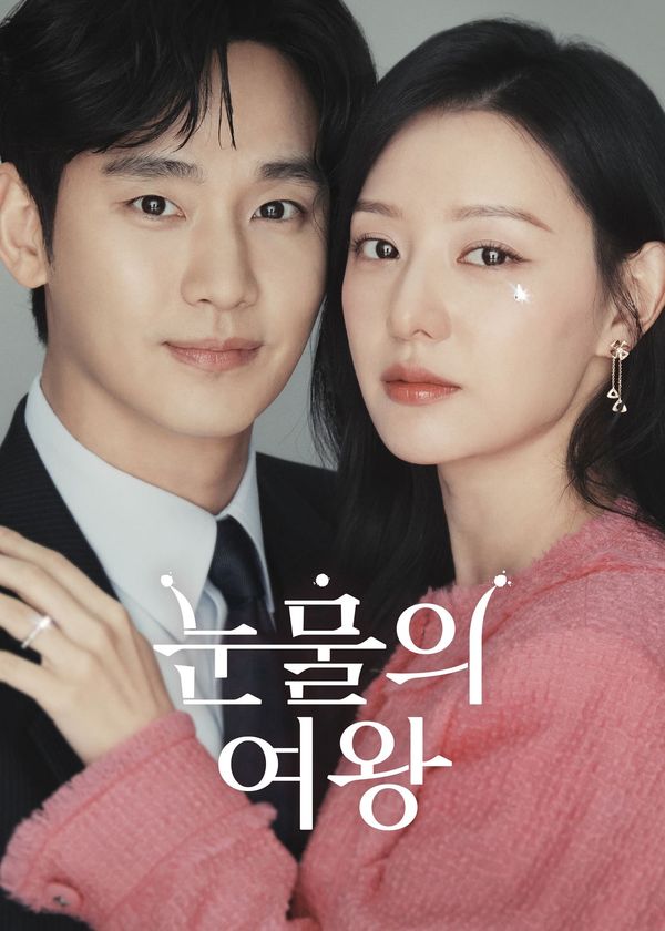 Nữ Hoàng Nước Mắt