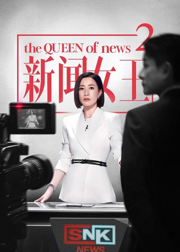 Nữ Hoàng Tin Tức (Phần 2)