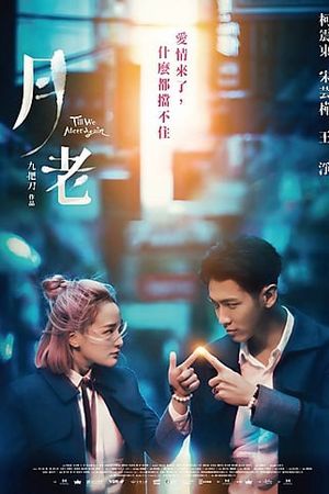 Đến Khi Ta Gặp Lại