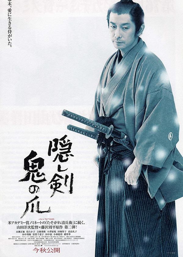 Ấn Kiếm Quỷ Trảo