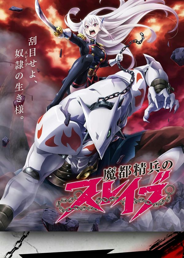 Nô Lệ Của Ma Đô Tinh Binh