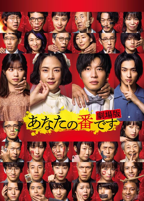 Đến Lượt Bạn Giết (Bản Điện Ảnh)