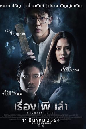 Án Mạng Liên Hoàn Lúc Nửa Đêm