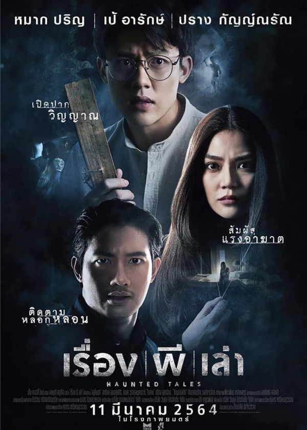 Án Mạng Liên Hoàn Lúc Nửa Đêm