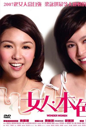 Nữ Nhân Bản Sắc