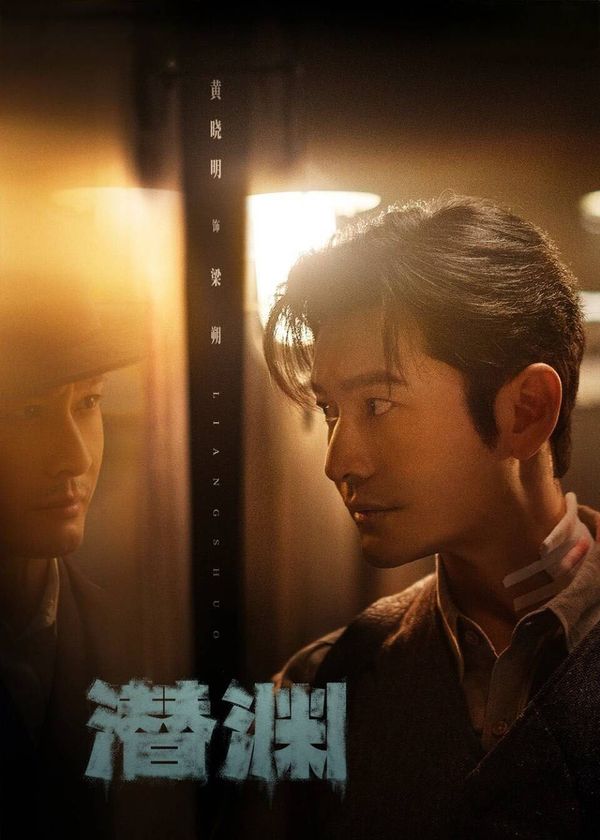 Ẩn Nấp Nơi Vực Sâu