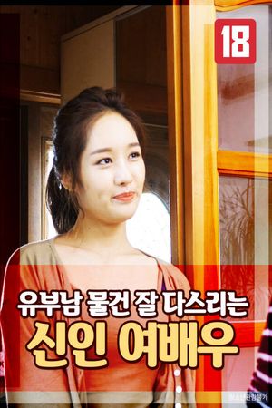 Nữ Phóng Viên Trẻ Nhiệt Tình