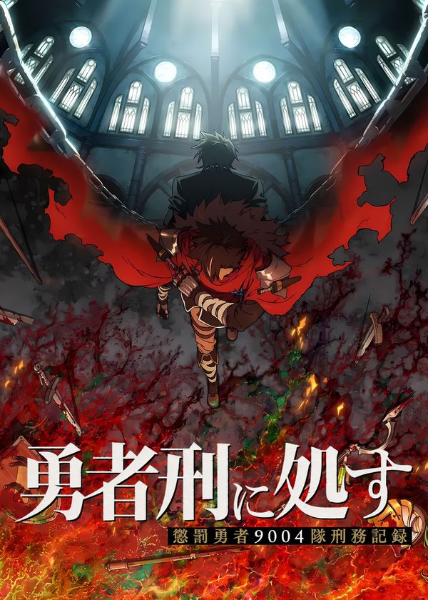 Án Phạt Dũng Giả (Bản Án Anh Hùng)