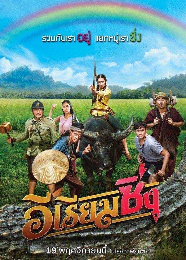 Nữ Quái Nổi Loạn