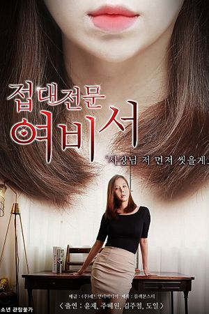 Nữ Thư Ký Chuyên Phục Vụ Khách Hàng