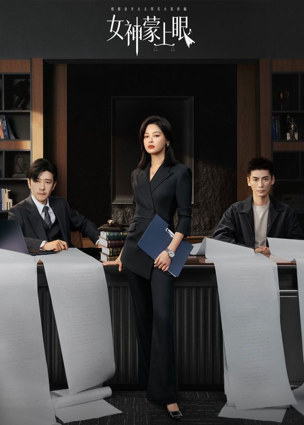 Nữ Thần Bàng Thượng Nhãn