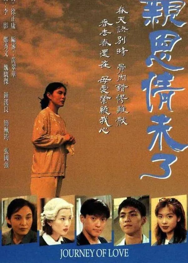 Ân Tình Chưa Phai