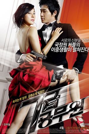 Nữ Trinh Thám Xinh Đẹp