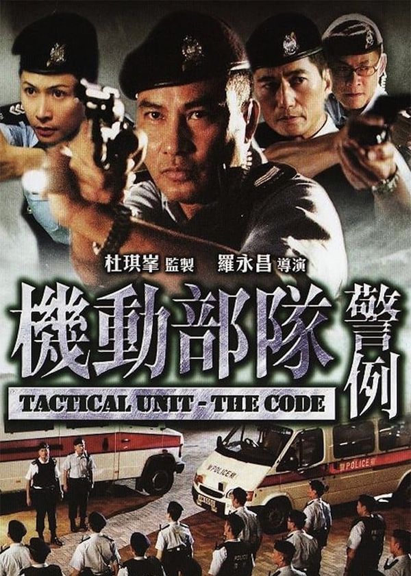 Đơn Vị Chiến Thuật : Cảnh Lệ