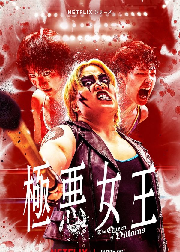 Nữ vương phản diện