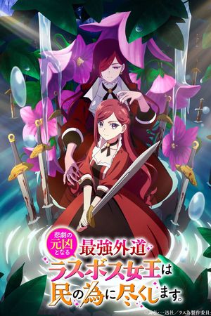 Nữ Vương Trùm Cuối Cùng Hung Cực Ác Sẽ Dốc Sức Vì Người Dân (Phần 2)