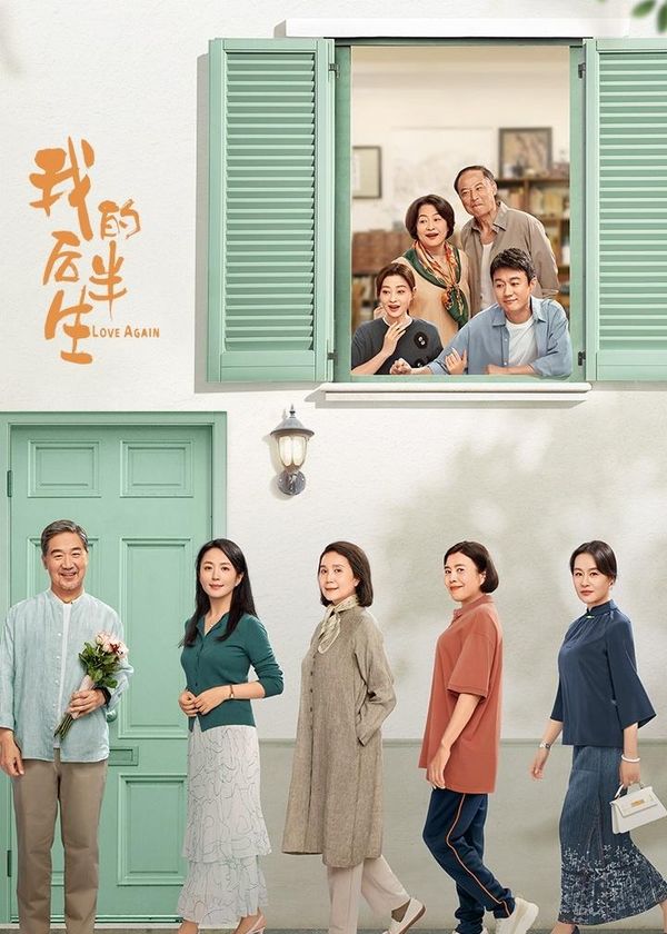 Nửa Đời Sau Của Tôi