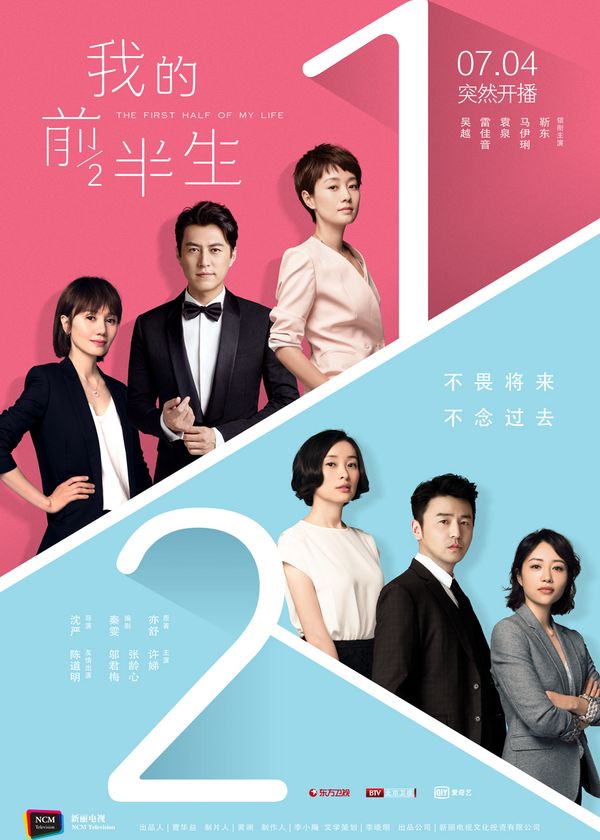Nửa Đời Trước Của Tôi