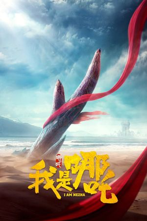 Na Tra Phiêu Lưu Ký