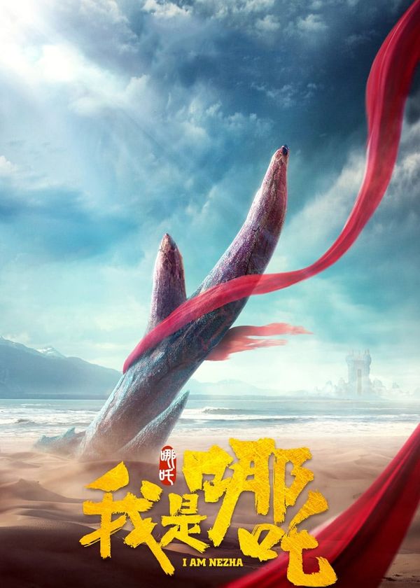 Na Tra Phiêu Lưu Ký