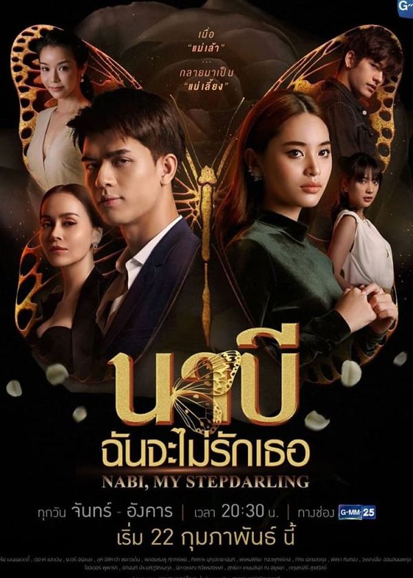 Nabi, Tôi Sẽ Không Yêu Em