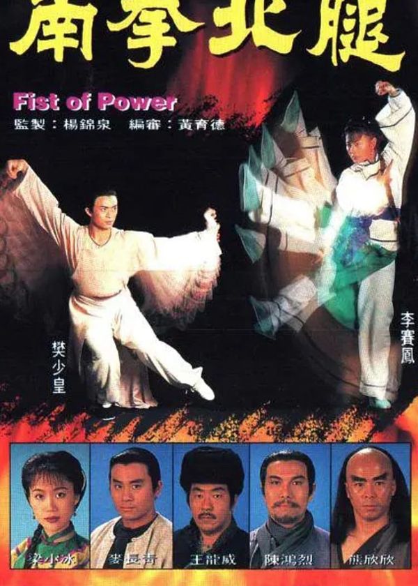 Nam Quyền Bắc Cước