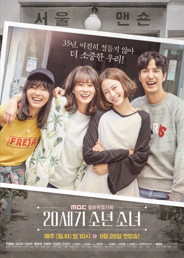 Nam Thanh Nữ Tú Thế Kỷ 20